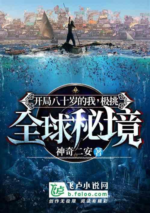 河洛群侠传